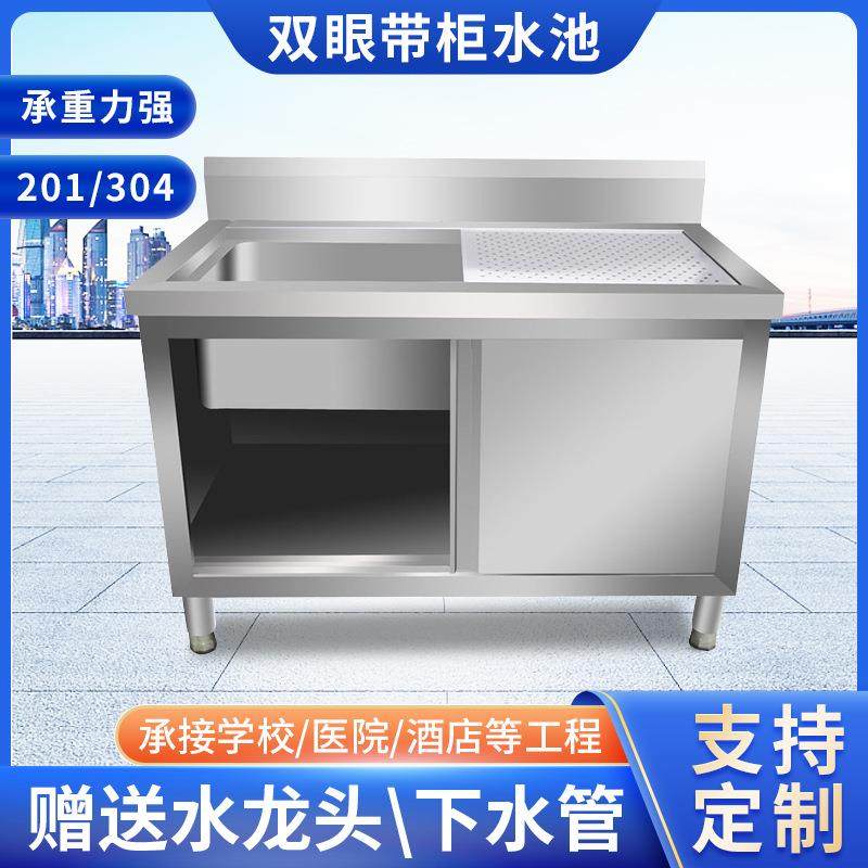 带柜水池 厨房双眼水池水槽操作橱柜台刷锅洗碗池 不锈钢洗手池