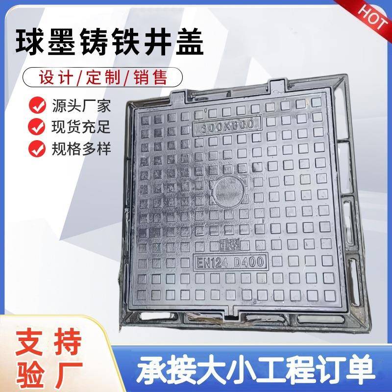 方形铸铁井盖600*600雨水污水电力检查窖井盖球墨铸铁方形井盖