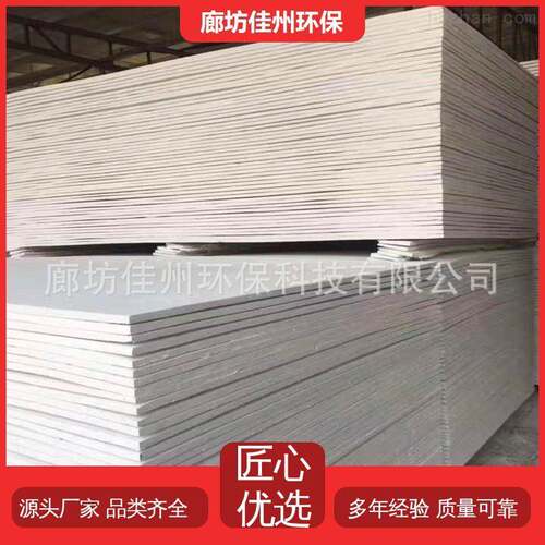 玻镁板无机防火板提供样品3cm厚阻燃耐温电缆桥架封耐火板