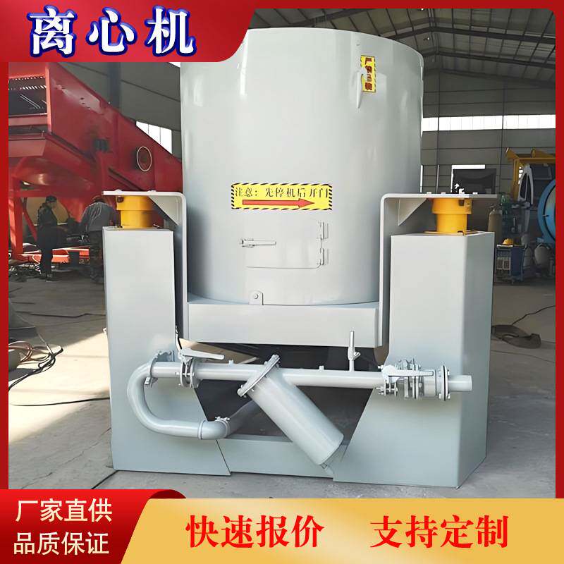 STLB60立式离心机价格 选金矿离心机设备 水套式离心机选矿厂家