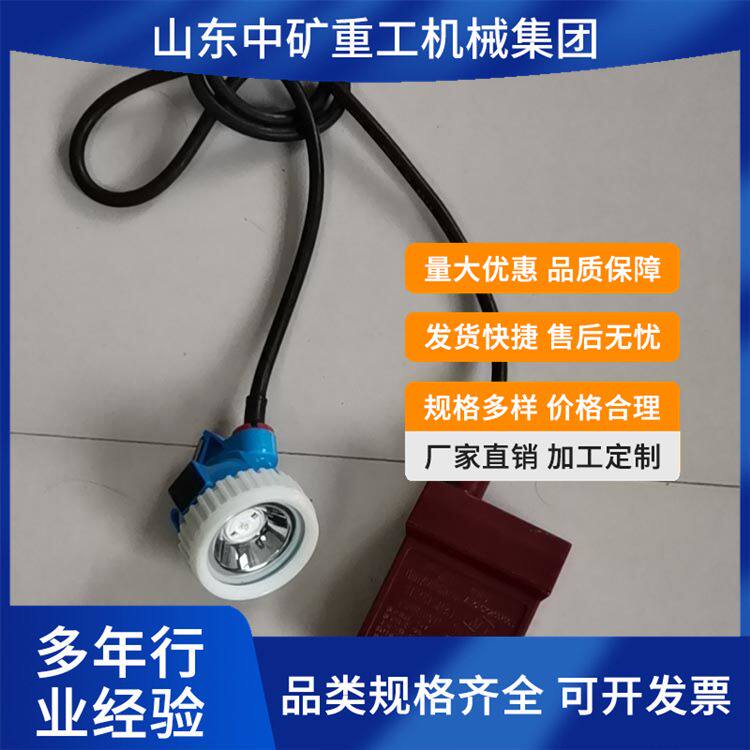 KL5LM锂电池本安型矿灯 煤矿井下照明用矿灯