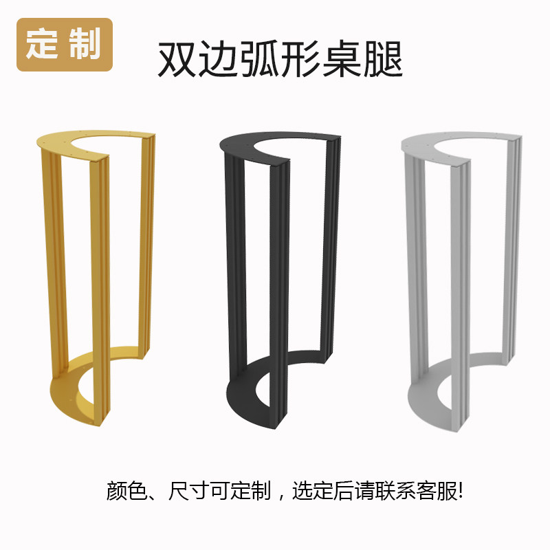 金属桌腿支架弧形餐桌桌腿吧台腿脚架桌架铁艺桌脚定
