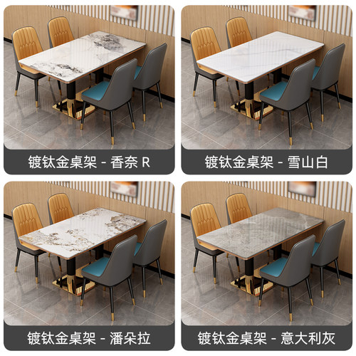 岩板桌椅组合现代简约酒店餐厅岩板桌子快餐桌奶茶店商用桌椅