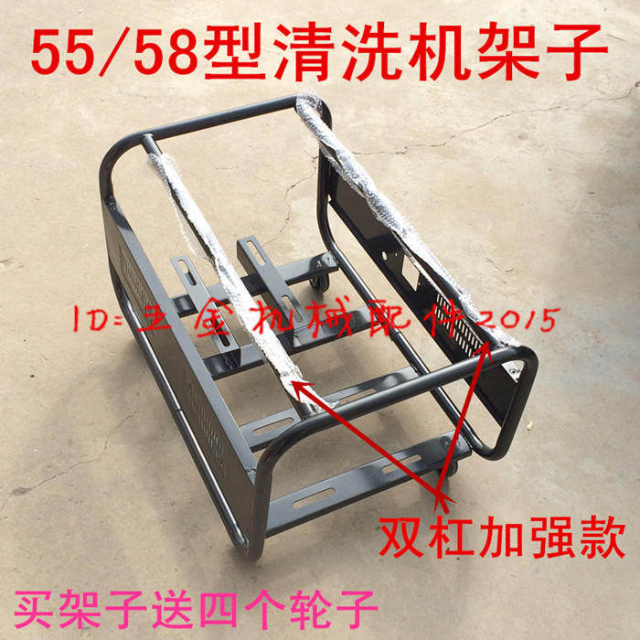 黑猫熊猫神龙等型型型型压清洗机洗车机机架