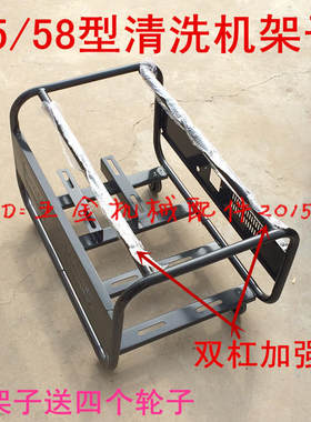 黑猫熊猫神龙等型型型型压清洗机洗车机机架