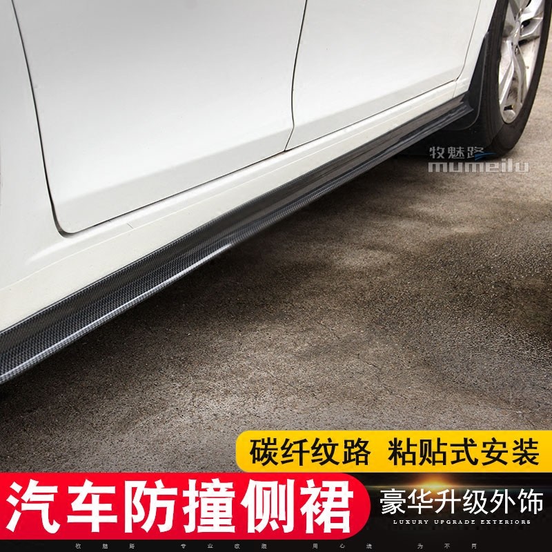汽车侧裙撞条侧裙刮蹭橡胶条运动小包围裙
