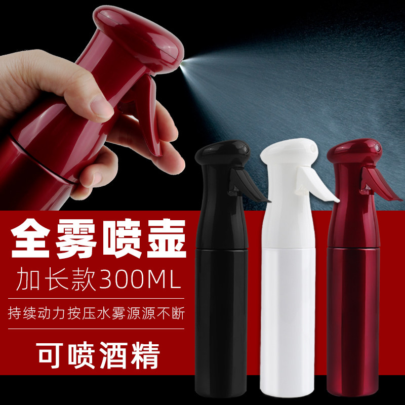 喷雾瓶压细雾喷壶酒精浇花化妆补气压式喷壶