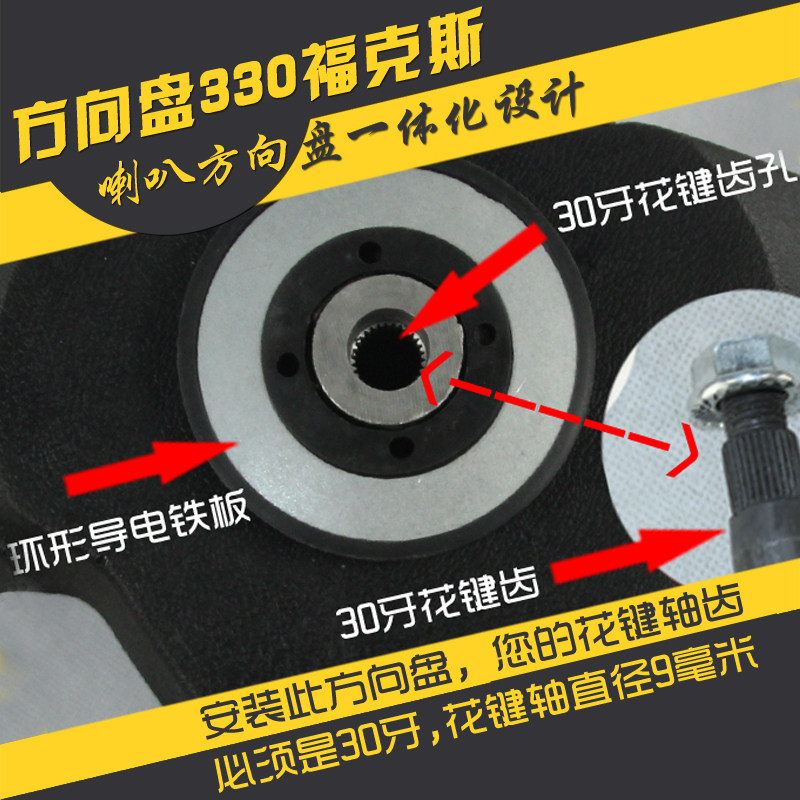 电动方向盘总成 福克斯款 新能源汽车
