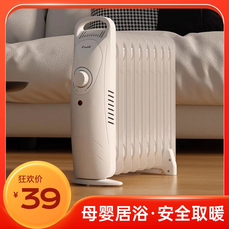 大面积电热油汀取暖器全屋节能暖气片油丁烤火炉立式暖风机电暖器