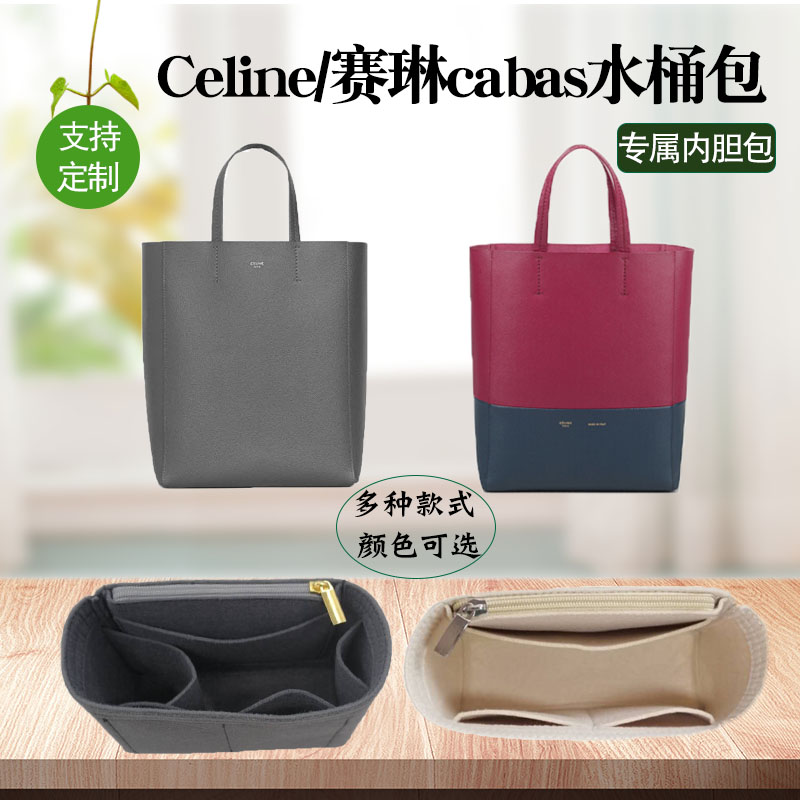 定赛琳拼色桶包内胆包中包内衬包撑拉链超轻收纳