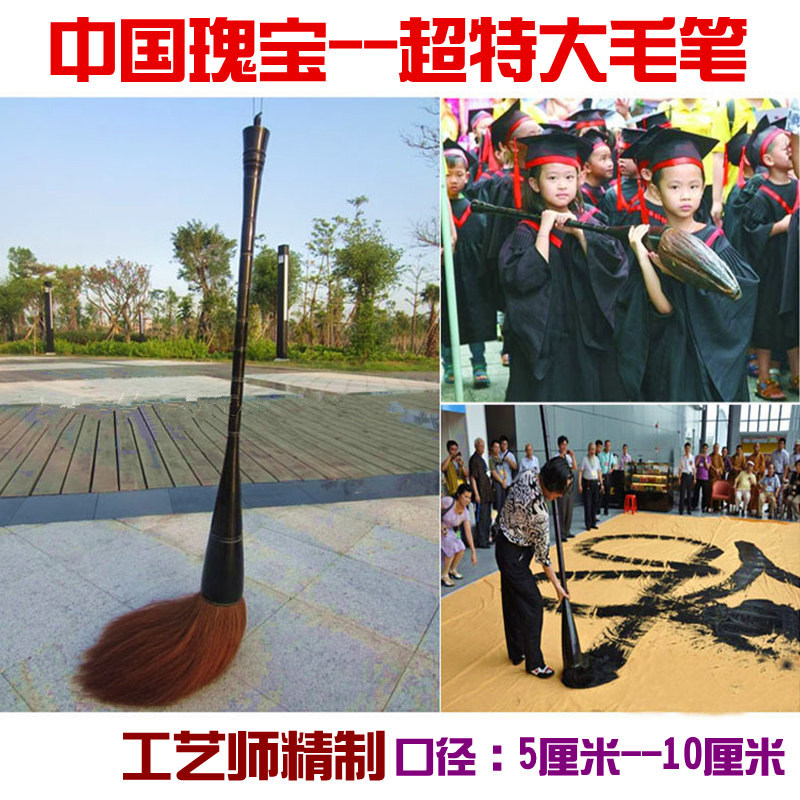 特毛笔超号书法抓笔榜书狼毫羊毫牛角广场舞蹈道具笔