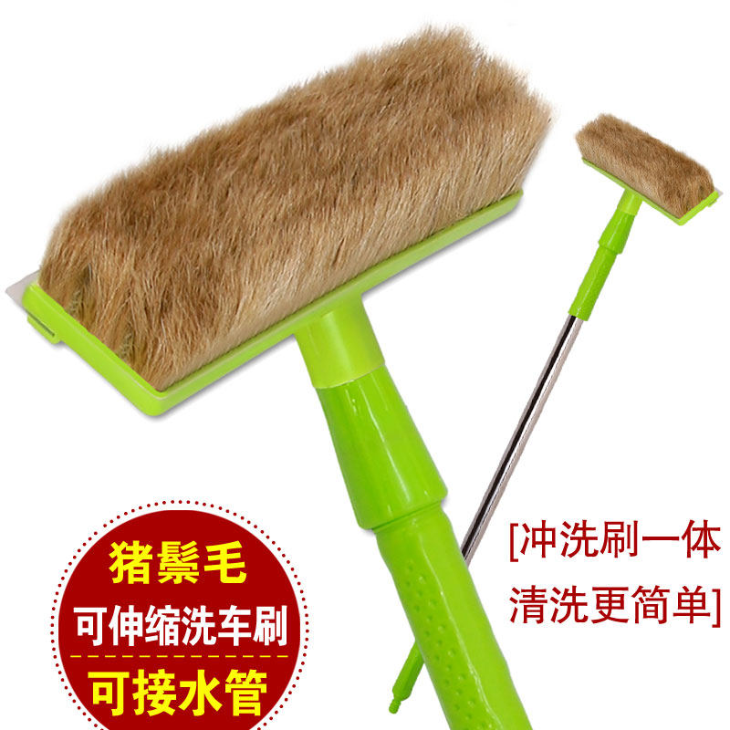 猪鬃毛伸缩洗车刷 白钢长柄能接管通擦车汽车清洁用品