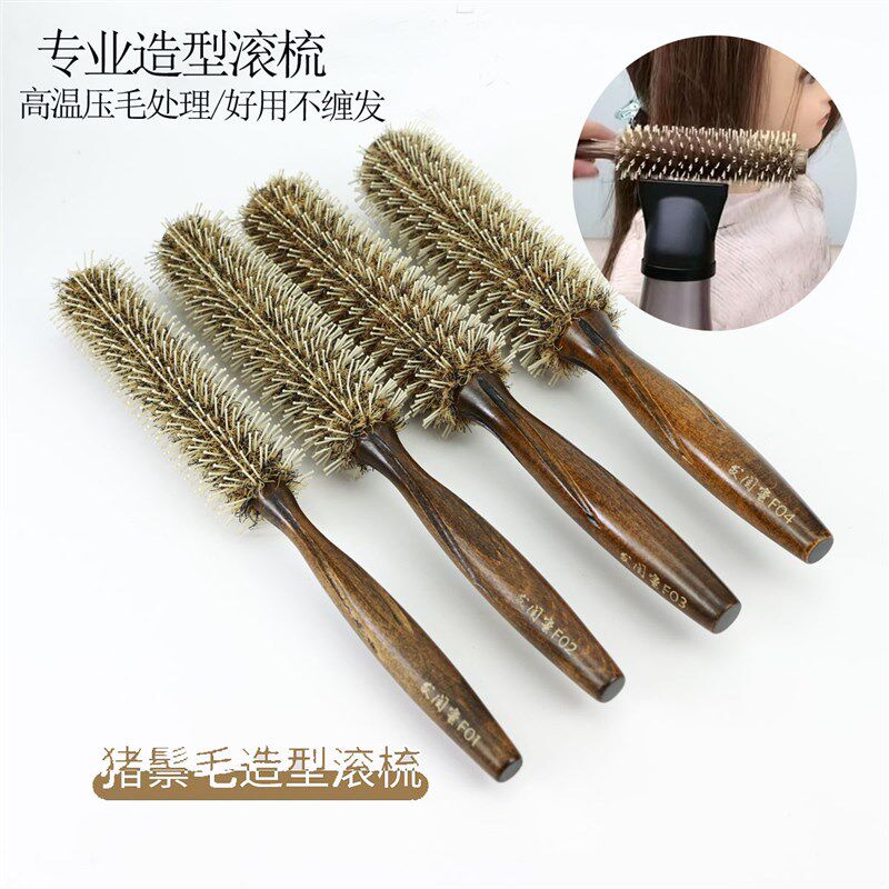发专业美发造压毛圆滚梳鬃毛梳梨花头卷发梳卷筒梳圆滚梳