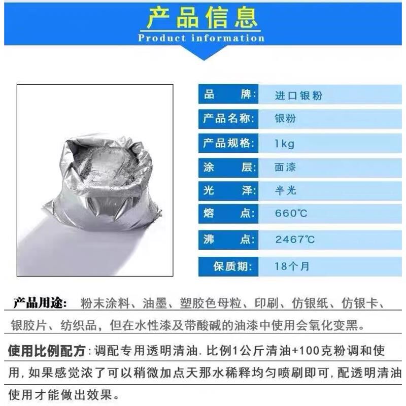 德国银粉 闪光银粉 超亮银色粉 目 丝网印刷家具描银