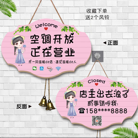 可爱店铺空调正在营业中挂牌双面有事马上回来休息标示牌门店