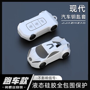 适用现代第七代伊兰特钥匙套名图包菲斯塔扣库斯途索纳塔车壳