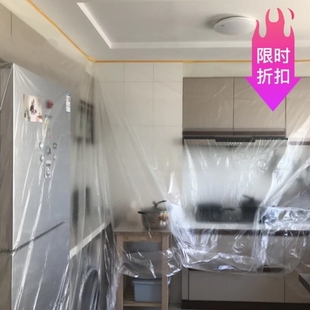 家居施工围挡膜装修尘塑料膜覆盖一次性遮盖刷漆家具保护膜