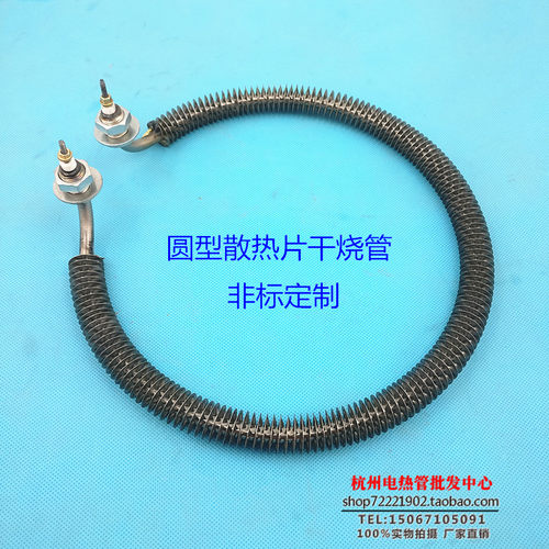 圆形翅片干烧加热管 散热片电热管 非标定做