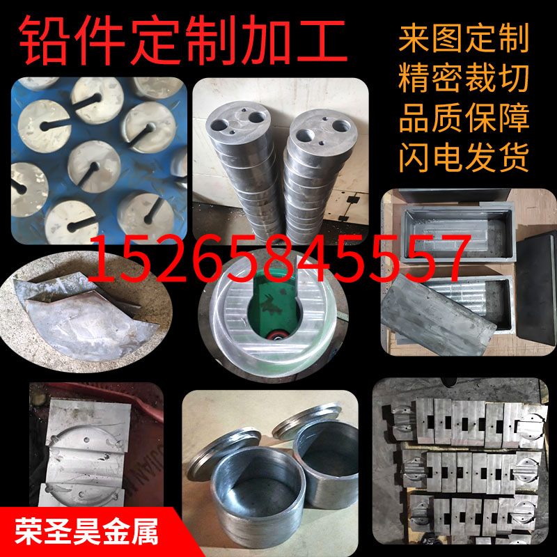 铅块定条电梯配重铅锑锡合金浇筑挤压异形件工业铅铅块