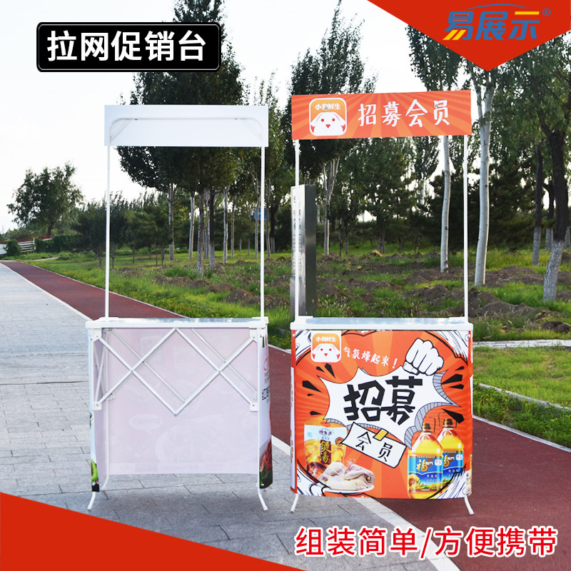 桌促销台便携地摊摆摊折叠架秘乐魔方微商货架桌地推车示架