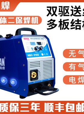 双驱送丝机多板工业无气有气一体二保焊机NC-电焊薄板双电压