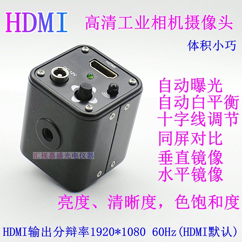 电视频三目显微镜像头迷你清工业相机遥控检测维修