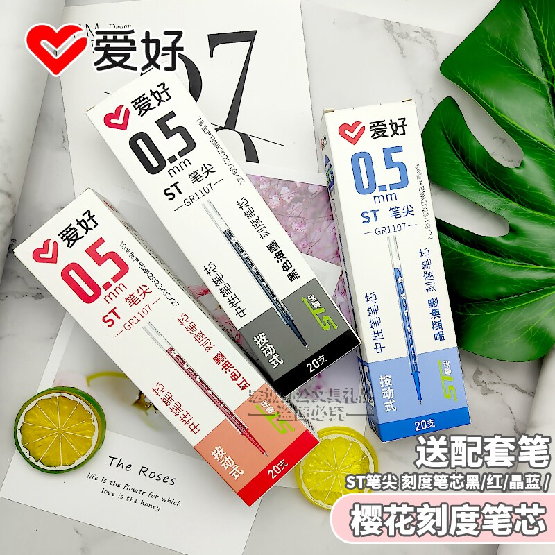 爱好刷题笔芯笔芯热可擦摩易擦晶蓝色生考试用速干黑红色纠错