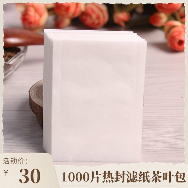 热封滤纸袋片*茶袋过滤袋茶叶袋泡茶袋药粉茶叶包