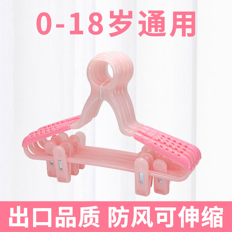 儿童衣架小衣架宝宝可伸缩防风防掉卡扣室外多功能小号婴儿晾衣架