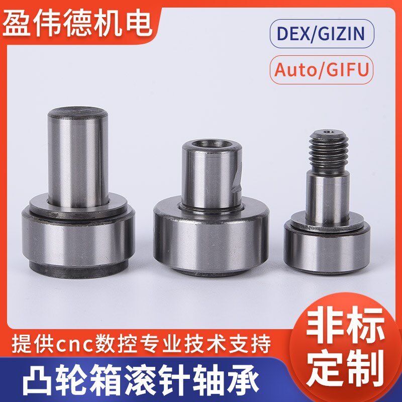 马特德北钜圣杰刀库德士凸轮箱滚针轴承摆臂轴承