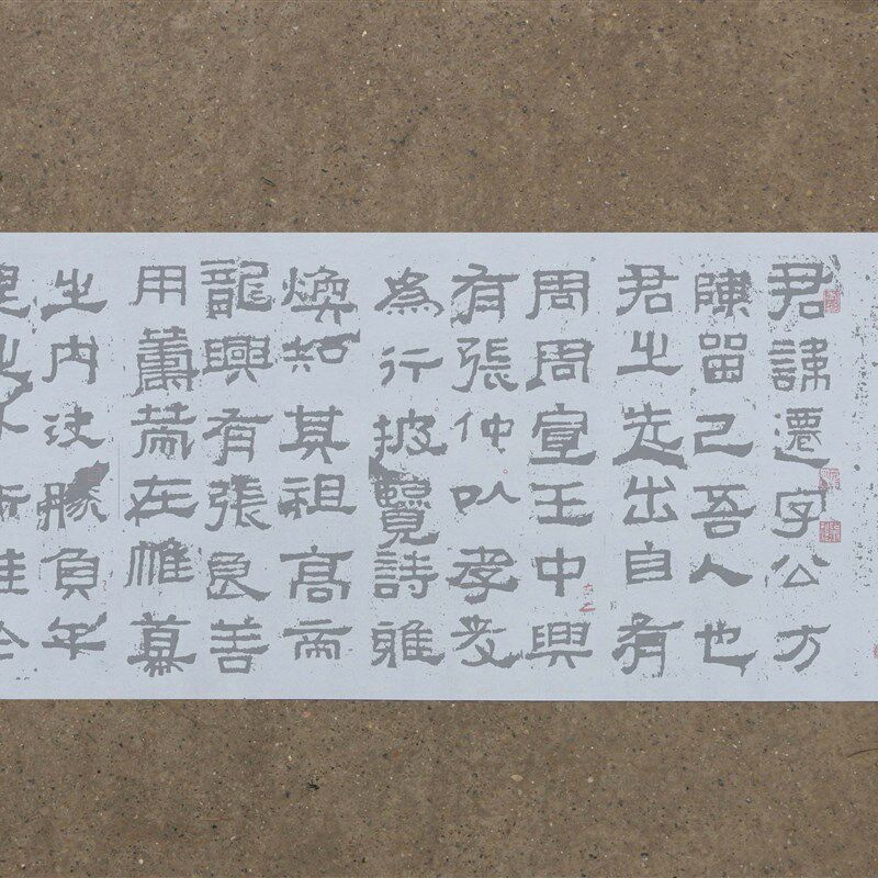 初拓版汉隶书张迁碑写布毛笔书法清万次练习
