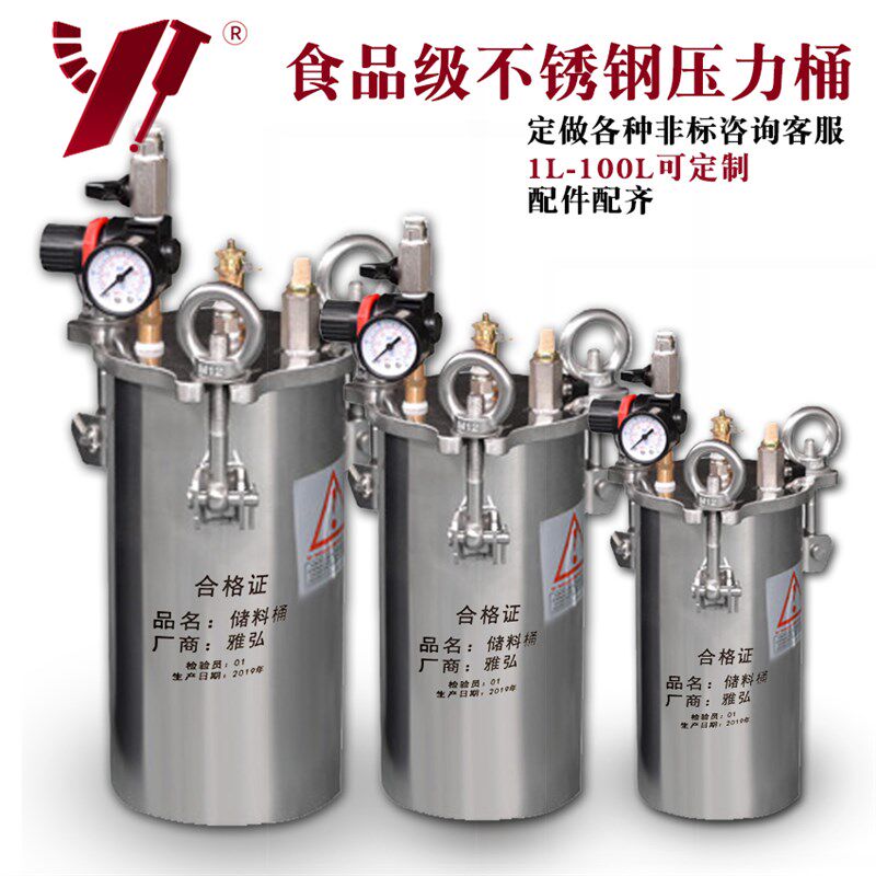 气动压力桶点胶机点胶储漆罐升喷胶压力罐加热