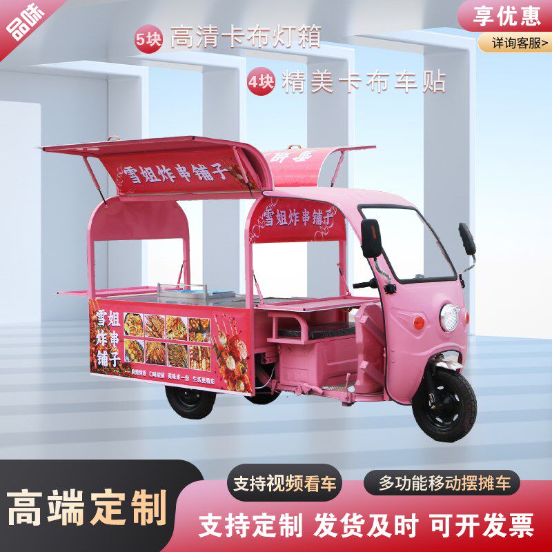 电动三轮车摆摊夜市烧烤多功能餐车热卤串卤味熟食摆摊小吃车