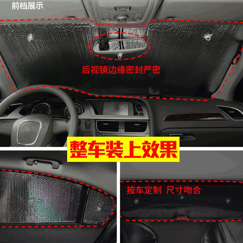 雪铁龙 爱丽舍汽车遮阳车窗玻璃晒隔热太阳板帘
