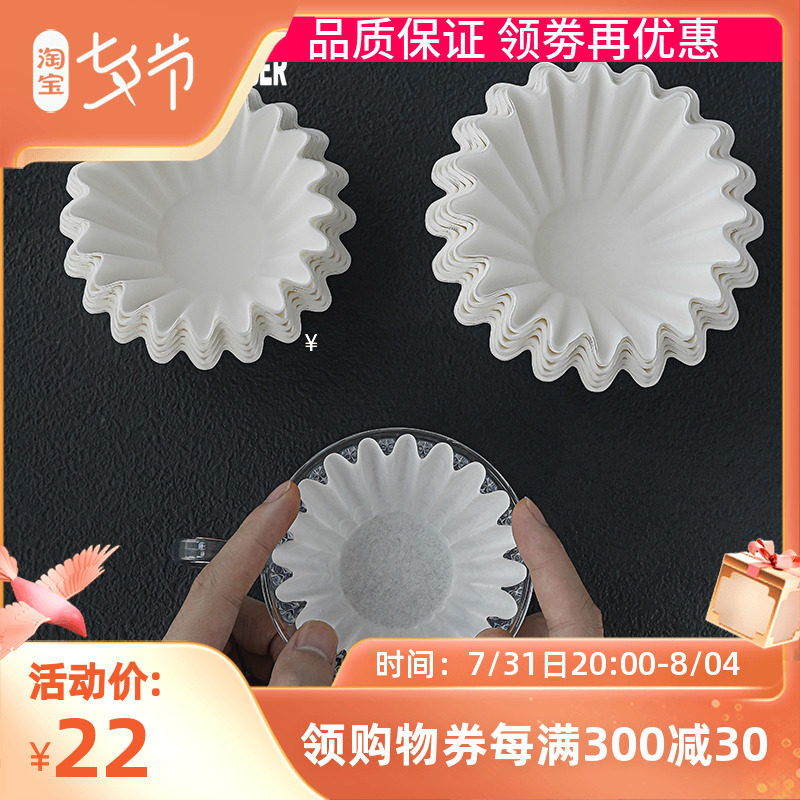 轰炸机手冲咖啡蛋糕滤纸 波浪纹过滤纸 滴漏式碗型折纸滤杯滤纸