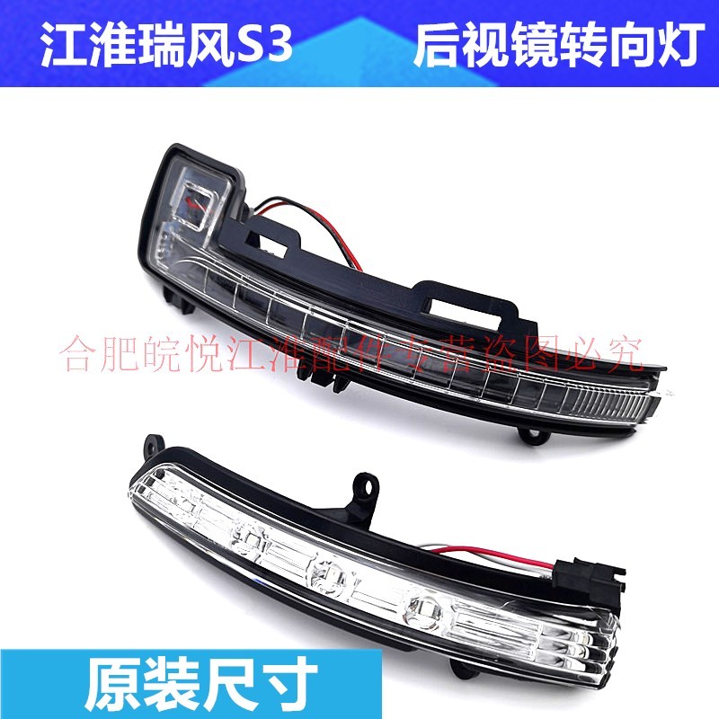 瑞风向左右倒车镜向全车品质