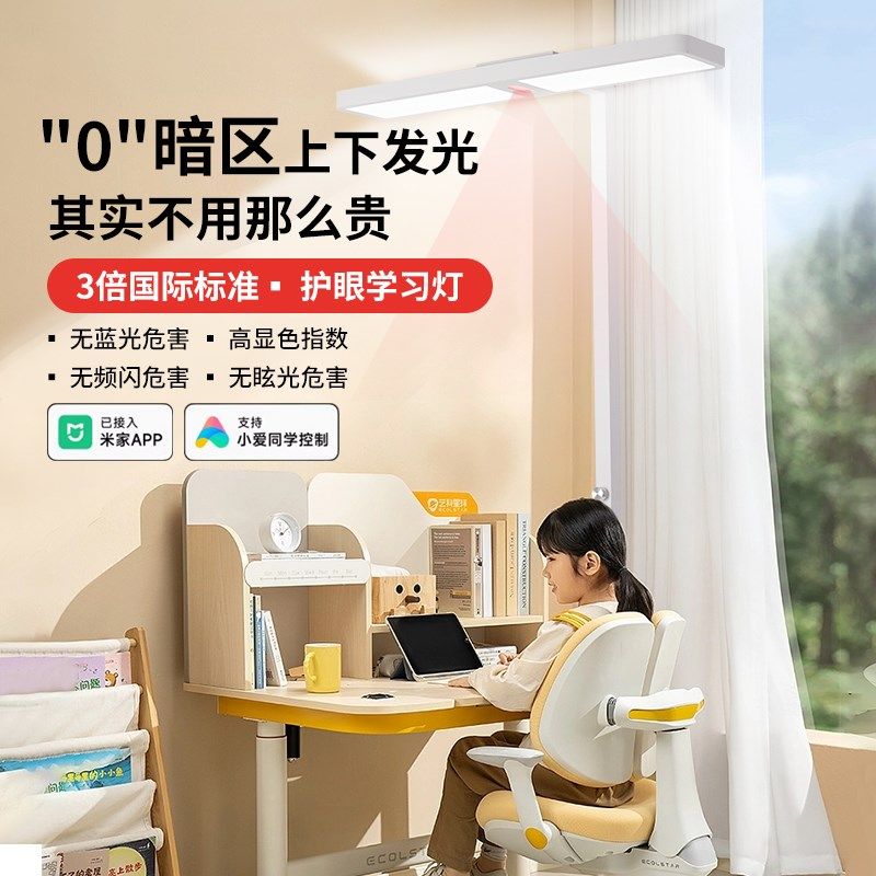 护眼大路灯习台灯全光谱习灯儿童书桌宿舍立式落地灯,家装灯饰光源,阅读台灯(护眼灯/写字灯),淘宝优惠券,粉丝福利购,淘宝优惠卷