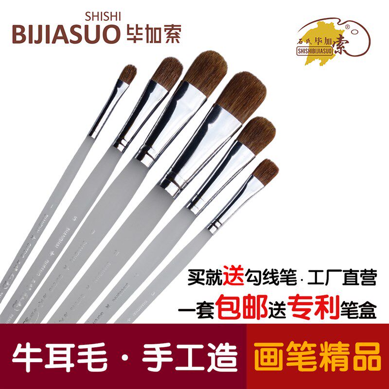 石氏毕加索 狼毫粉笔彩画油画笔笔丙烯画笔装