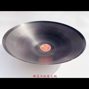 大锅老式土灶锅柴无涂层不生锈火炉锅蜂窝不粘圆底尖底煎锅