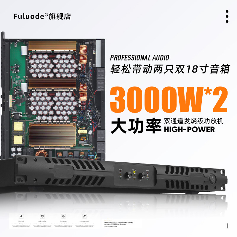 浮洛德 专业数字功放机后级大功率两通道舞台音响家用