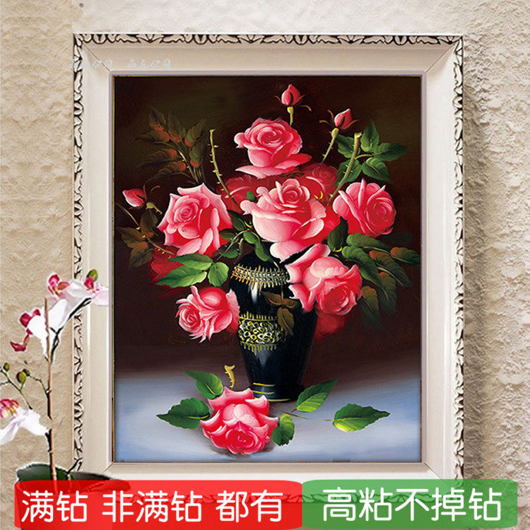 花瓶玫瑰钻石画非满钻花卉花朵半贴粘钻十字绣欧式餐厅