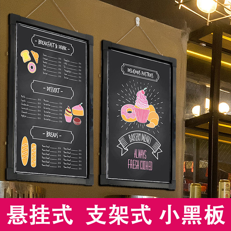 咖啡店餐厅小黑板店铺用挂式广告牌菜单价格示牌挂墙商用价目表