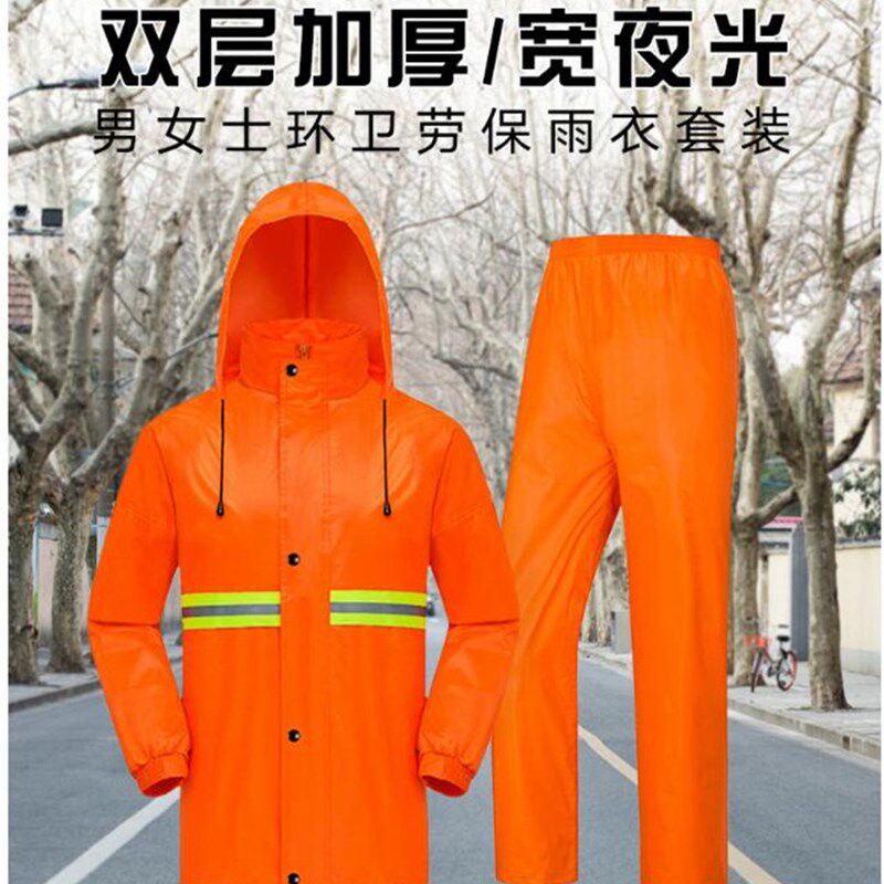 桔色双层分体雨衣环卫公路工人雨衣户外休闲雨衣装
