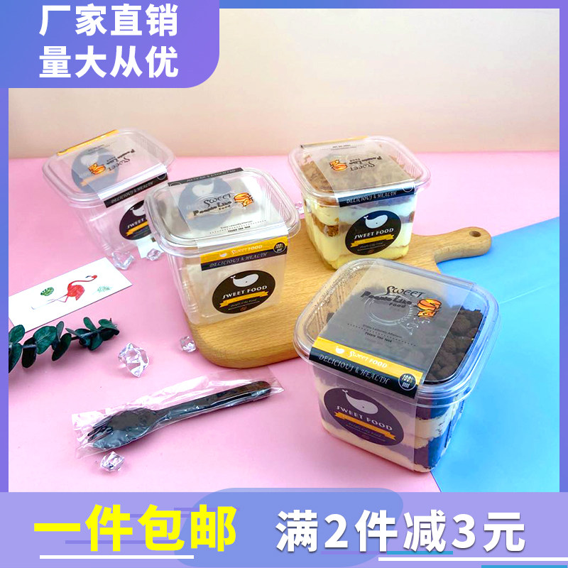 木糠蛋糕盒果捞打包盒千层慕斯杯网红提拉苏豆乳