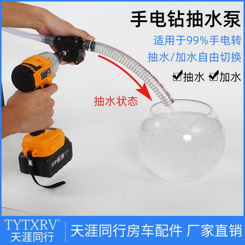 房车户外家用抽手电钻排便捷式直流液体自吸式离心泵
