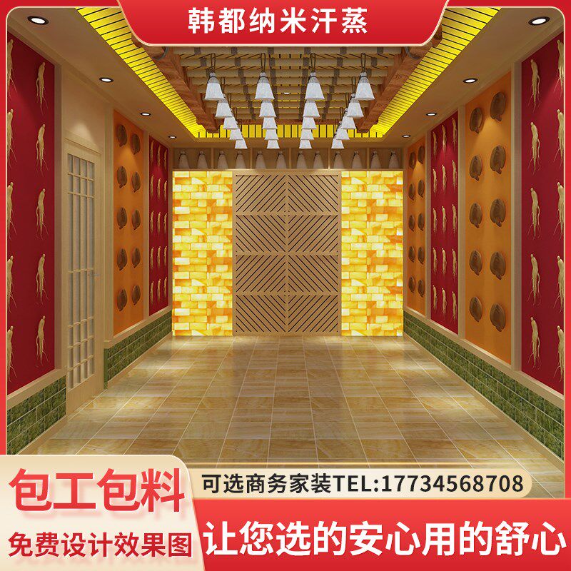 人参灵芝能量汗蒸房设计安装承建装修家庭用美容院商用安装