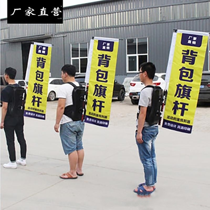 户外宣传背包旗杆广告旗双面道旗加厚铝合金伸缩旗杆定