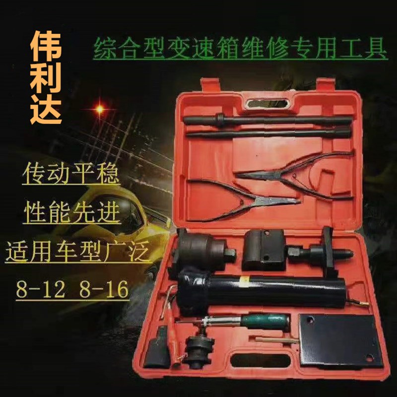 法士特变速箱维修工具 货车变速箱拆装工具