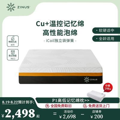 际诺思有机记忆棉弹簧席梦思床垫可拆洗偏硬