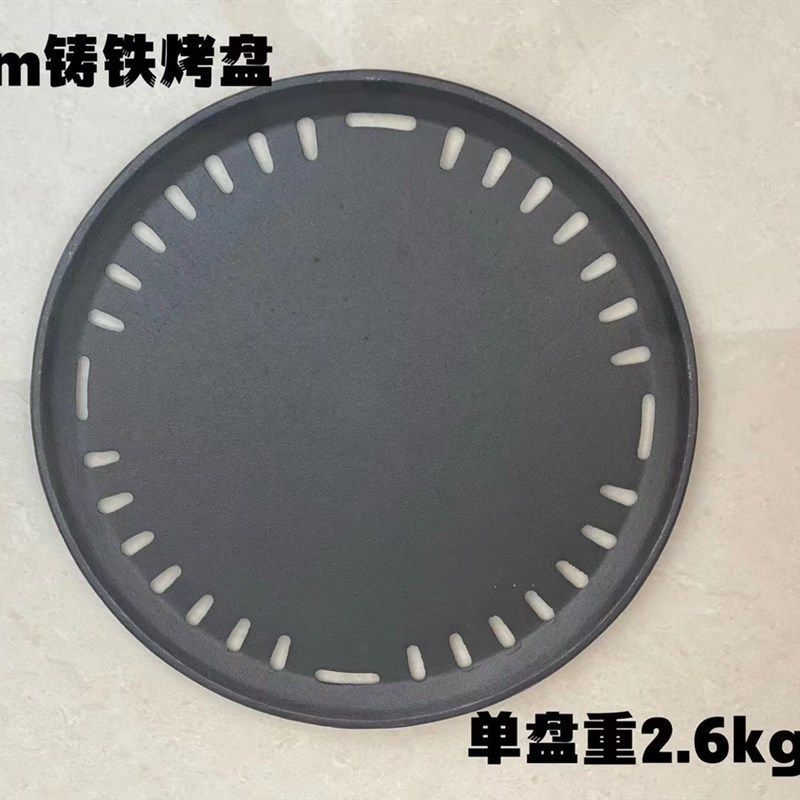 铸铁烤盘商用加厚盘铸铁盘店烤盘摆地摊铸铁加厚烤盘